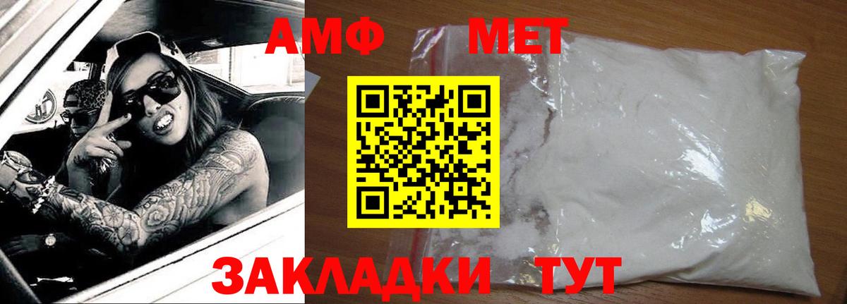 АМФЕТАМИН Premium Вятские Поляны
