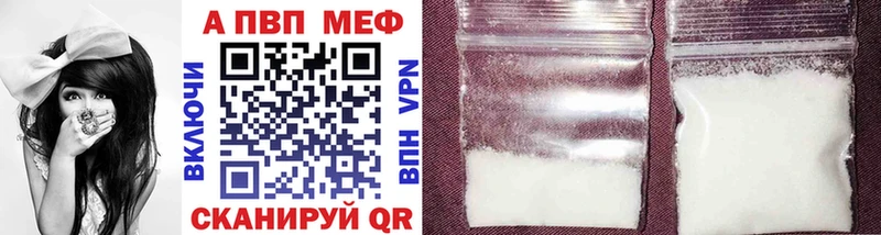 купить наркотик  Вятские Поляны  площадка наркотические препараты  A-PVP мука 