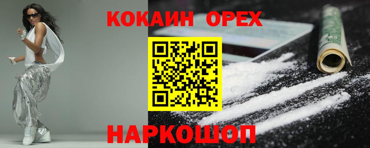 Вятские Поляны  Cocaine Боливия  КОКАИН 98%  Вход с VPN 