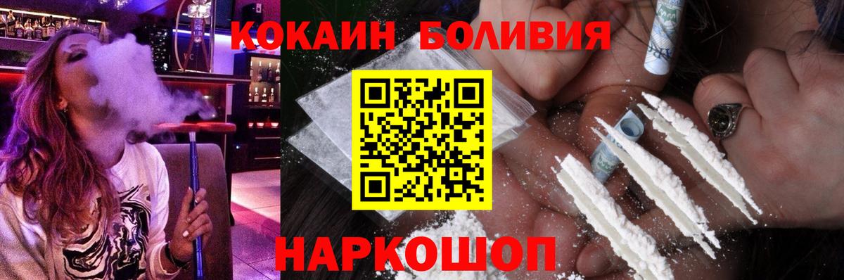 Cocaine FishScale Вятские Поляны