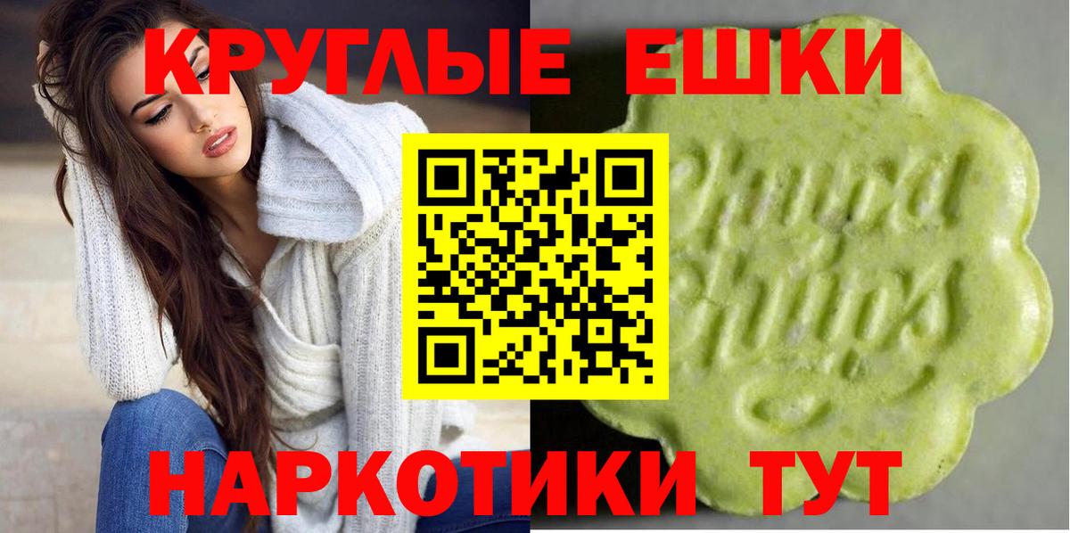 Экстази диски Вятские Поляны