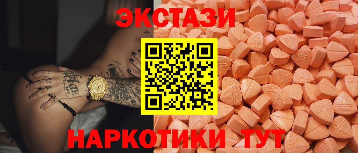 Экстази 250 мг  Экстази таблы  Вход с VPN  Вятские Поляны 