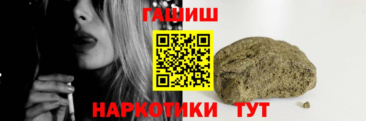 ГАШИШ гашик  Вход с VPN  ГАШИШ 40% ТГК  Вятские Поляны 
