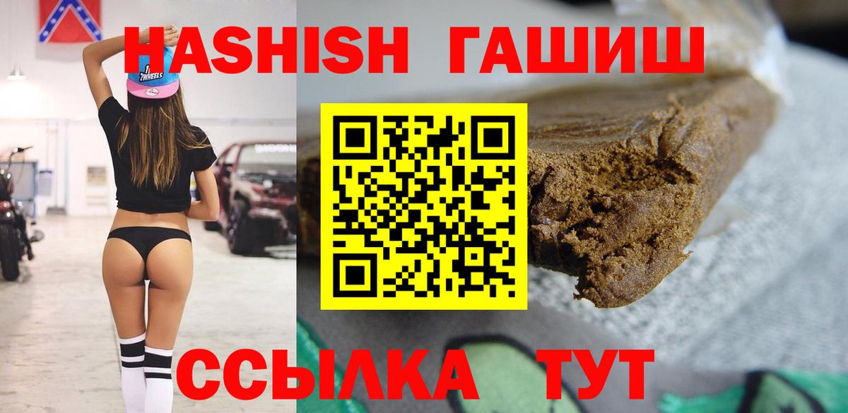 ГАШ hashish Вятские Поляны