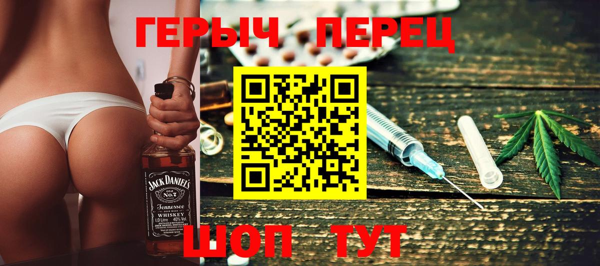 Вятские Поляны  ГЕРОИН VHQ  Вход с VPN 