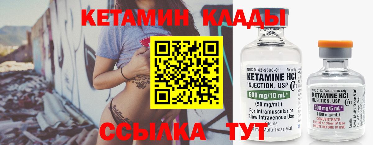 Вятские Поляны  Кетамин ketamine  Кетамин VHQ  Вход с VPN 