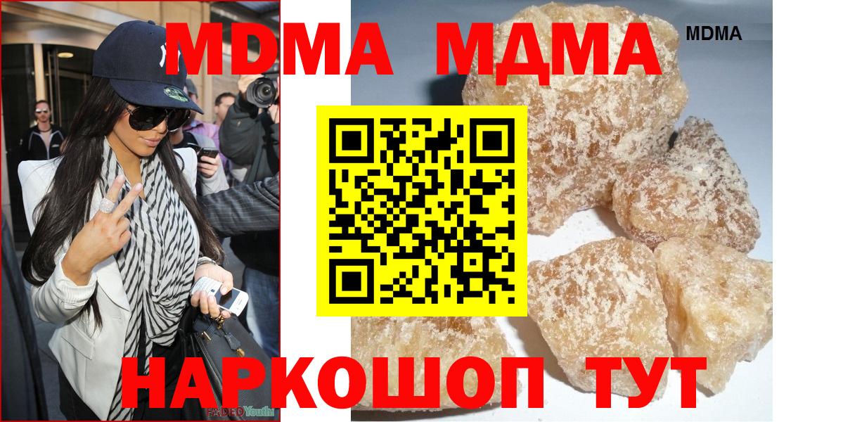 Вятские Поляны  МДМА  Вход с VPN  МДМА кристаллы  MDMA VHQ 