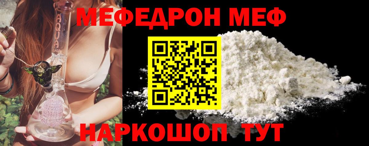 Мефедрон  МЯУ-МЯУ мука  Вход с VPN  Вятские Поляны  Меф кристаллы 