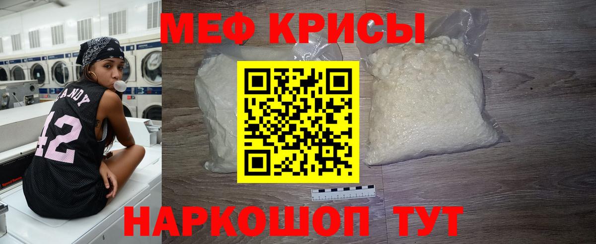 Меф мяу мяу мука Вятские Поляны