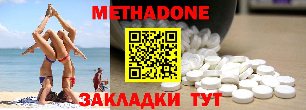 Вятские Поляны  Метадон кристалл  Вход с VPN 