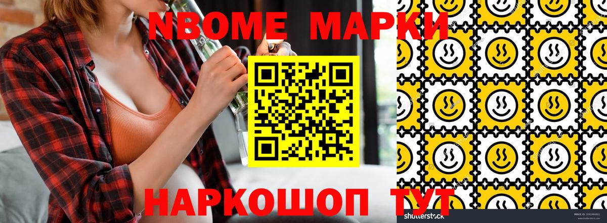 Наркотические марки 1,8мг Вятские Поляны