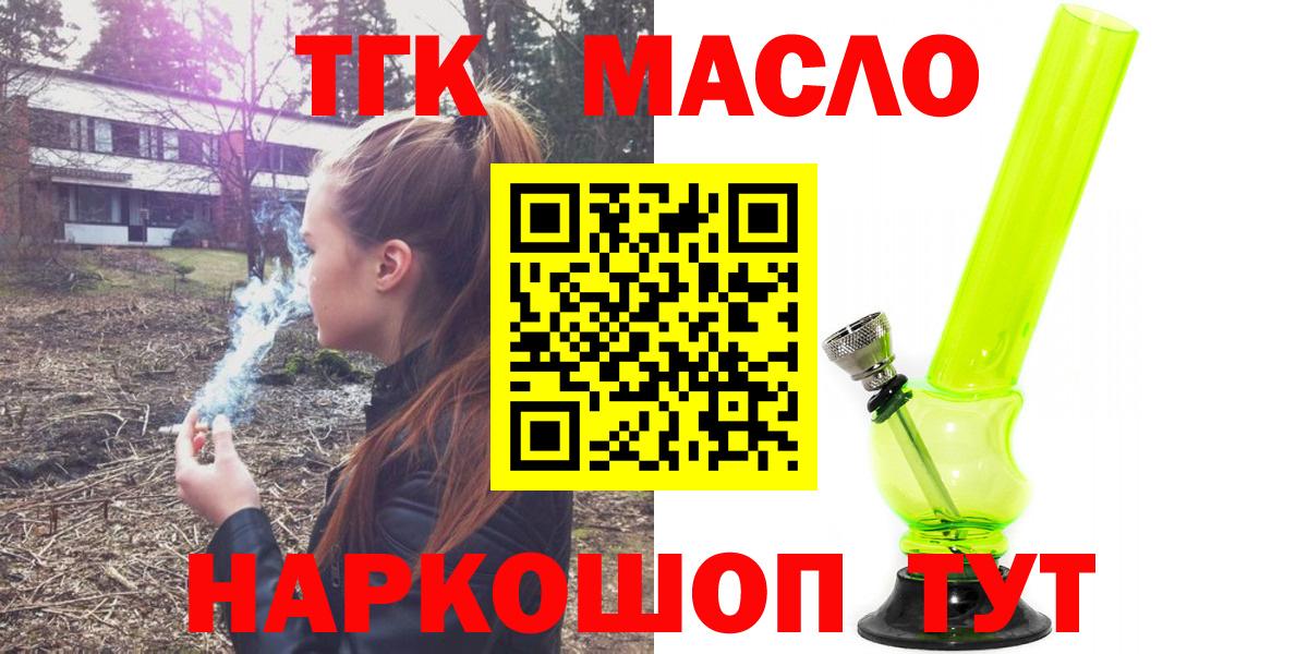 Дистиллят ТГК вейп с тгк Вятские Поляны