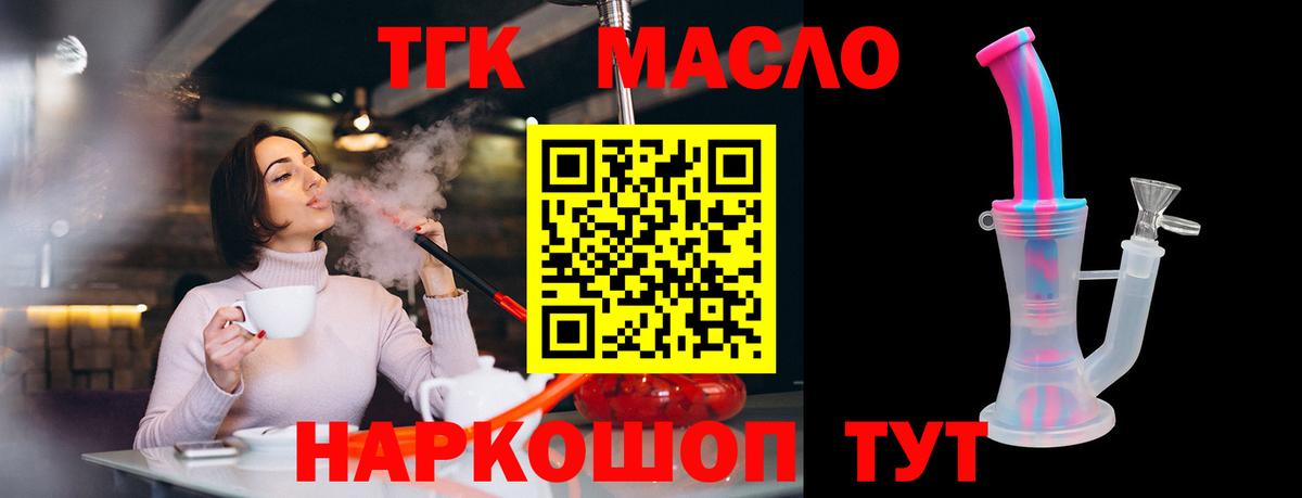 Дистиллят ТГК Wax  Дистиллят ТГК жижа  Вятские Поляны  купить наркотики сайты  Вход с VPN 